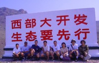 EFETAC scientists visited a reforestation site in Inner Mongolia, Northern China. Concrete board reads, "Ecology should come ahead of economic development."